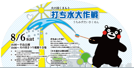 打ち水2011