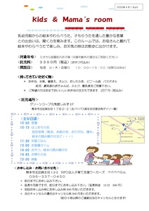 kidsMama
