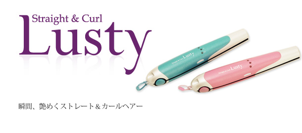 LUSTY