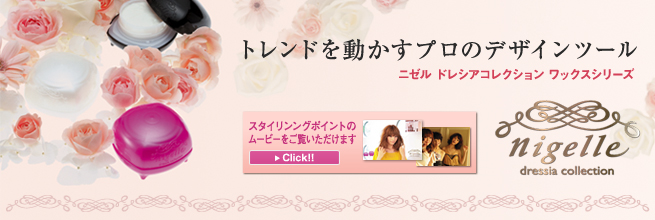 ミルボン１