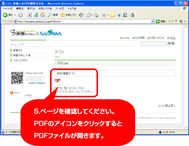 PDF掲載方法5