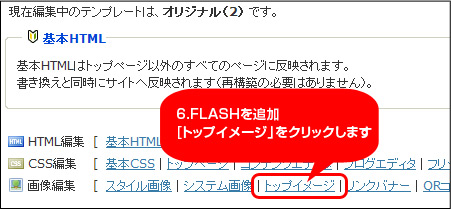 flash_6