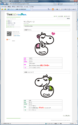 ソース貼り付け10