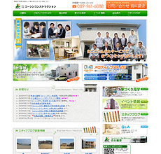 コーシンコンストラクション様