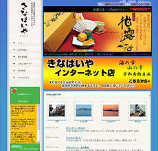 きなはいや様