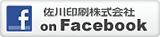 佐川印刷公式Facebook