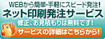 ネット受注