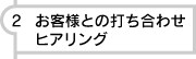 サイド02_off