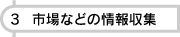 サイド03_off
