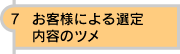 サイド07_on