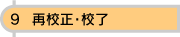 サイド09_on