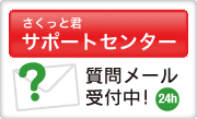 サポートCバナー