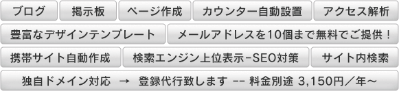 さくっと特長リスト