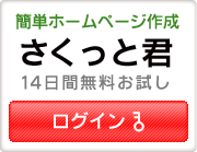 ログイン