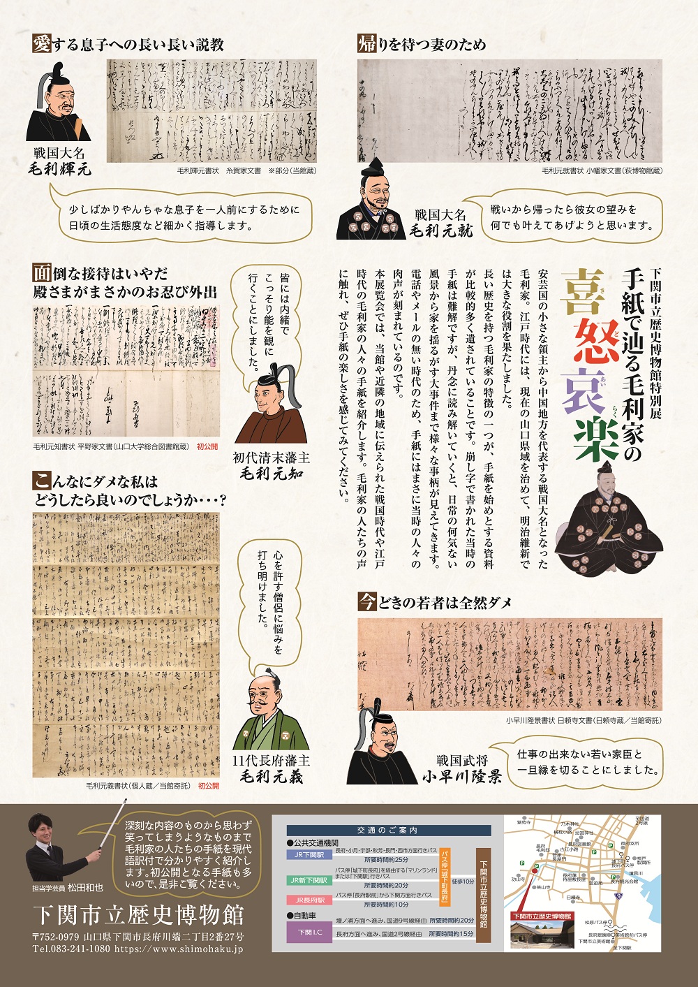 喜怒哀楽チラシ裏