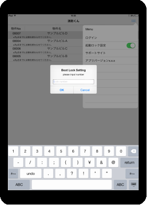 app_lock