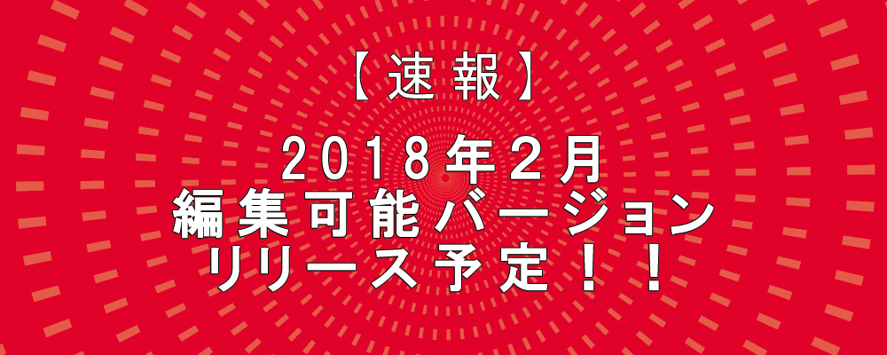 予告バナー