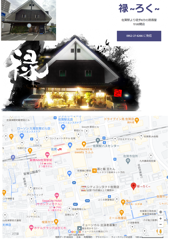佐賀_禄map