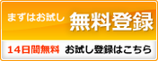 らくしんCMS14日間無料お試し