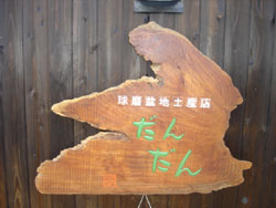だんだん
