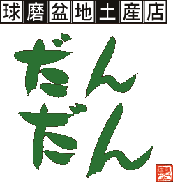 ろご