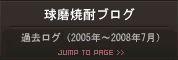 ブログ
