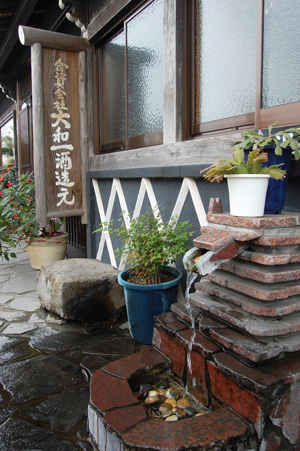 大和一酒造元