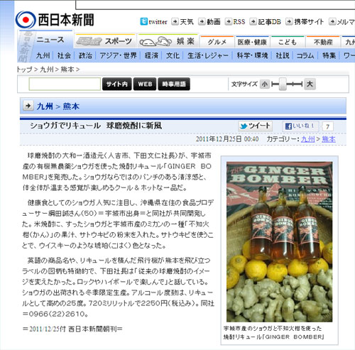 西日本新聞1225