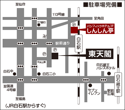 しんしん亭地図