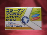 コラーゲンハイグレド