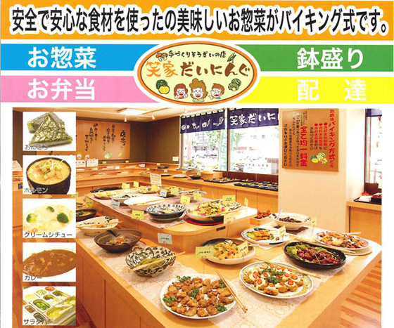 笑屋トップ