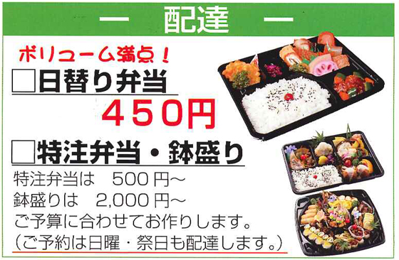 配達