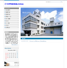 中西電機株式会社