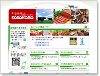 (株)ササハラ