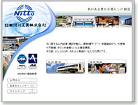 日東河川工業(株)