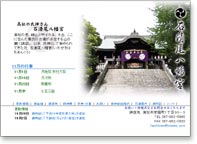 石清尾八幡宮