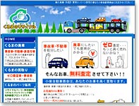 小柴自動車商会