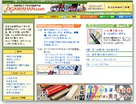 小川祥雲堂
