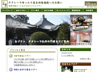 観光四国