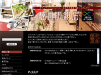 楓月眼鏡店