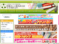 小川祥雲堂