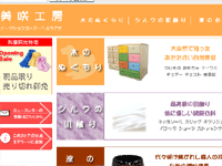 美咲工房ネットショップ
