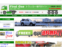 ファーストワン