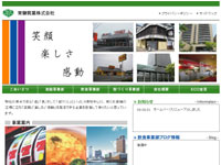 常磐興業株式会社