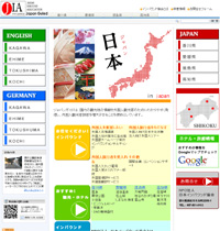 インバウンド協会