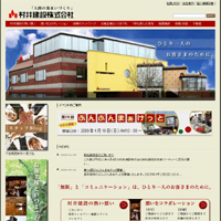 村井建設株式会社