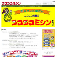 ニコニコミシン