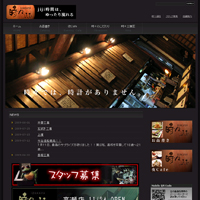 居酒屋　時々