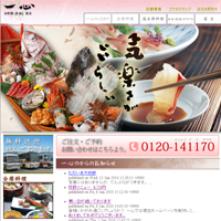 料理　一心