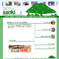 株式会社サンキ